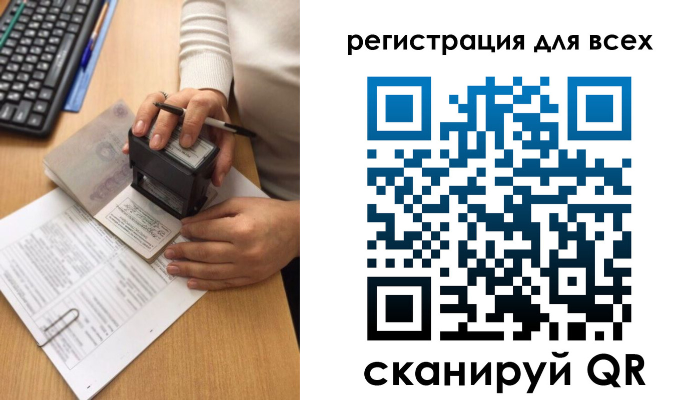 временная регистрация недорого в Мирном