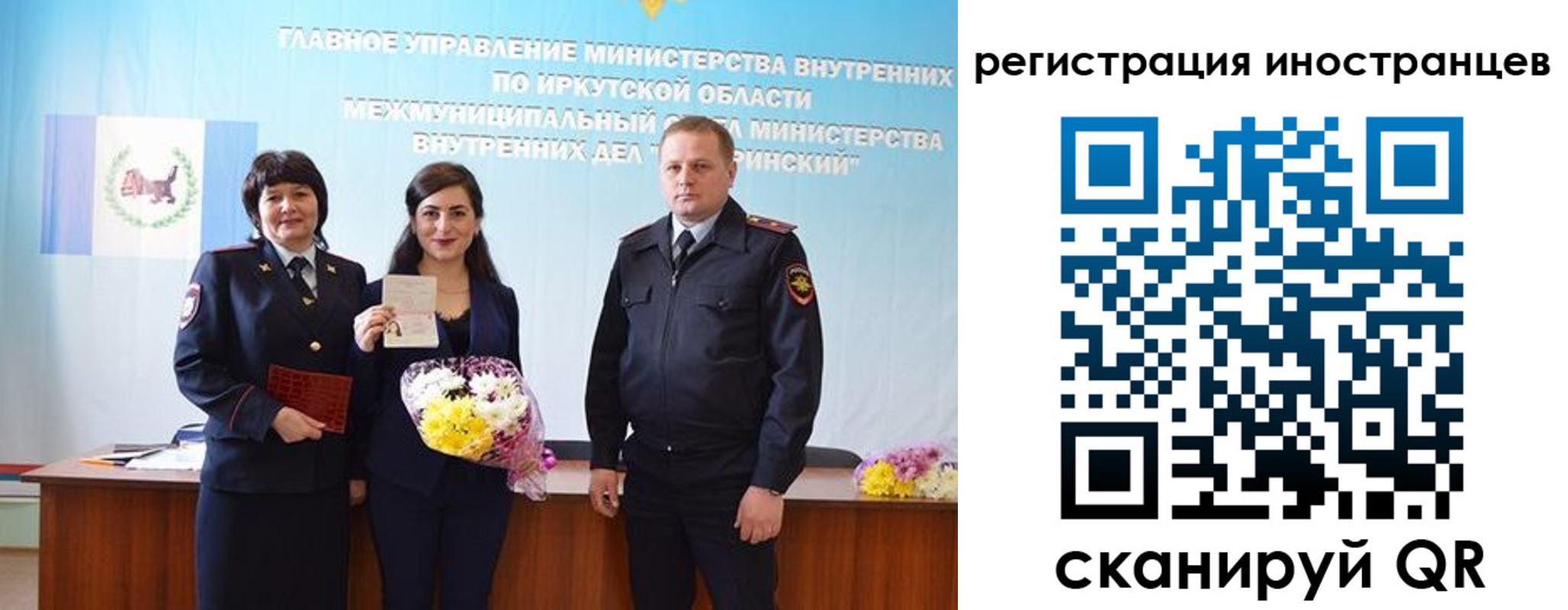 временная регистрация для школы в Мирном
